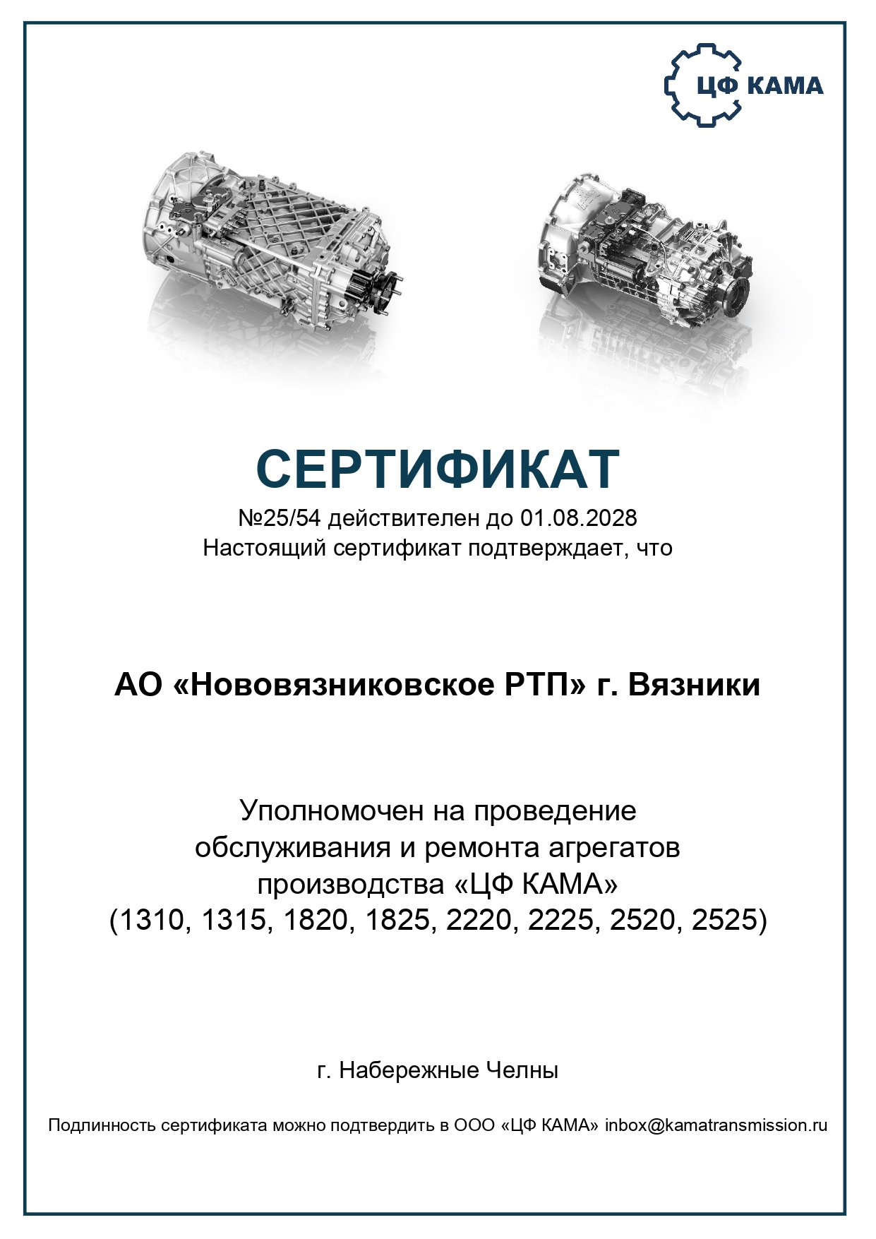 Сертификат №2